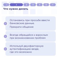 Что нужно делать при разговоре с мошенником