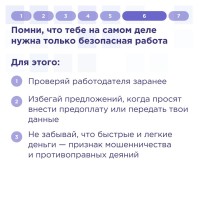 Помни,что тебе на самом деле нужна только безопасная работа